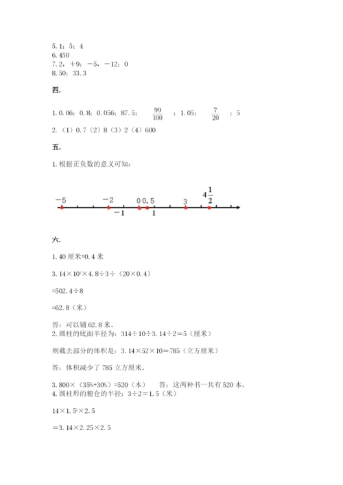 六年级毕业班数学期末考试试卷含答案（最新）.docx