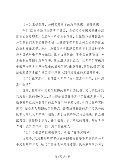 公路机械先进事迹材料.docx
