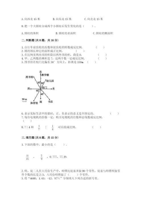 小升初六年级期末试卷a4版.docx