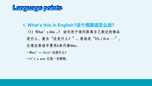 【轻松备课】外研版初中英语七年级上Starter Module 3 Unit 1教学课件