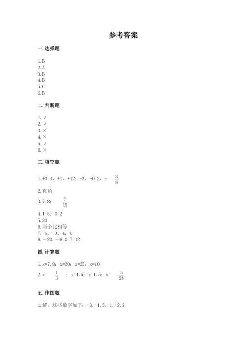 北师大版六年级下册数学期末测试卷带答案（黄金题型）.docx