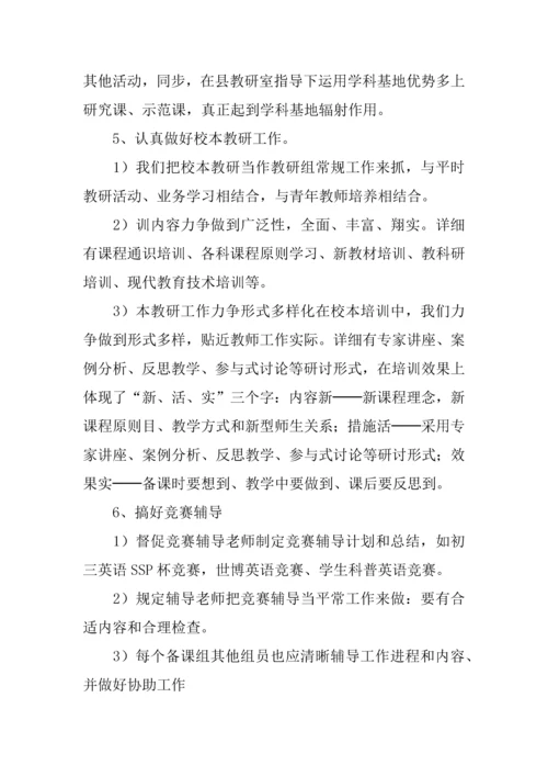 初中英语教学工作计划.docx