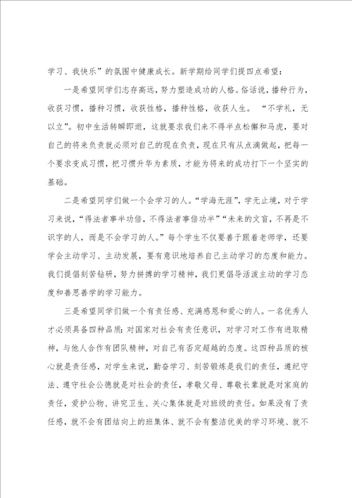 德育副校长精彩讲话稿教师大会教师德育教育励志讲话稿5篇