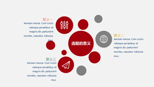计划经济增长趋势通用PPT模板