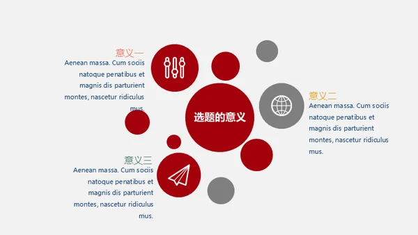 计划经济增长趋势通用PPT模板