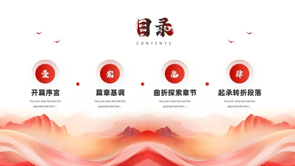 红色简约风社会主义发展史PPT模板