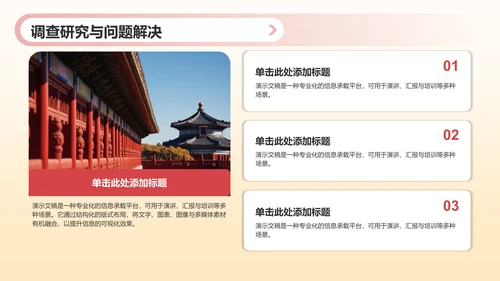 红色党政风党政干部培训PPT模板