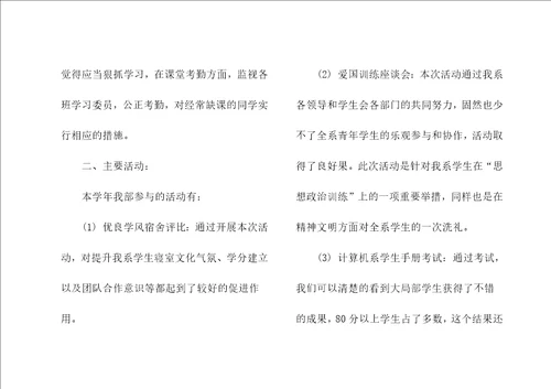 学生会学习实践部个人总结,学生会学习实践部个人总结范文