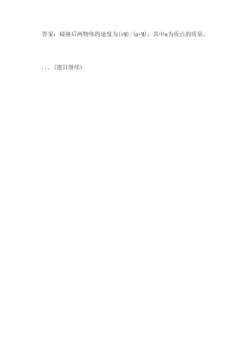 三角函数物理力学应用题