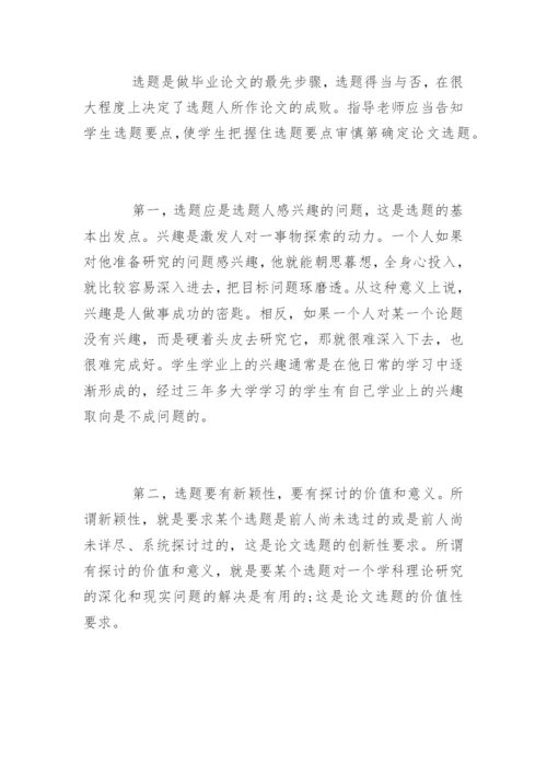 法学专业毕业论文答辩技巧.docx