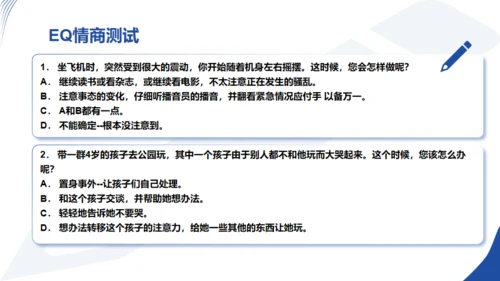强者心态培训情绪管理通用PPT模板