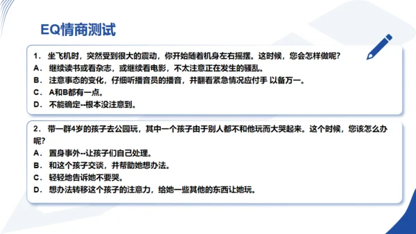 强者心态培训情绪管理通用PPT模板