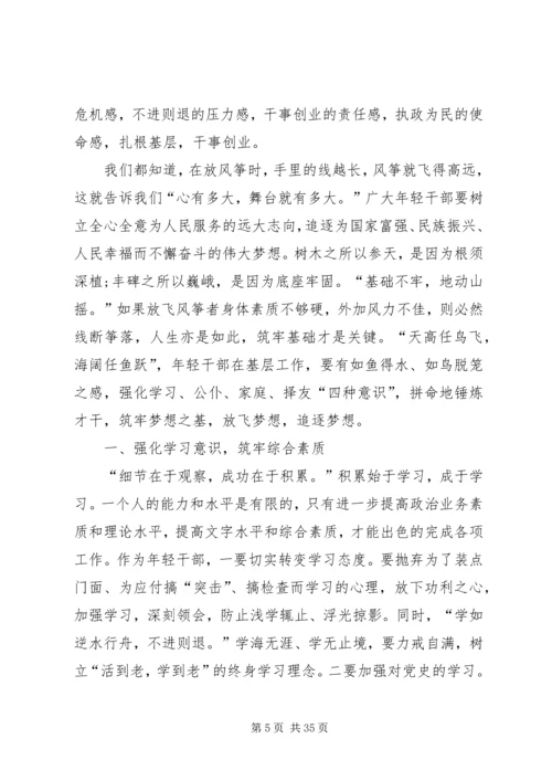 学习条例和准则心得体会 (4).docx