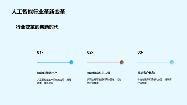 水墨风其他行业年会庆典PPT模板