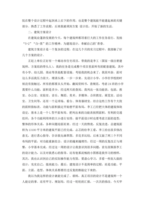 设计类实习报告模板汇编四篇.docx