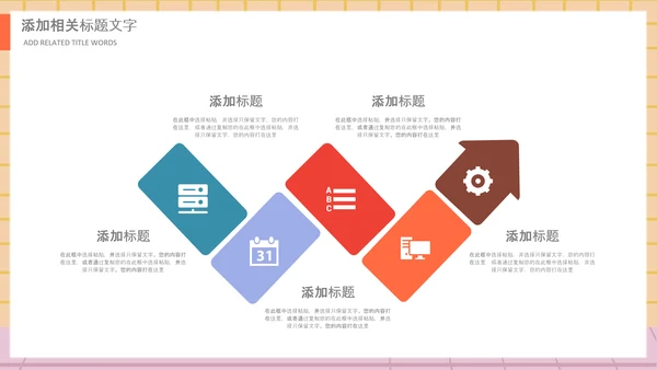 庆祝教师节感恩老师教师节表彰PPT模板