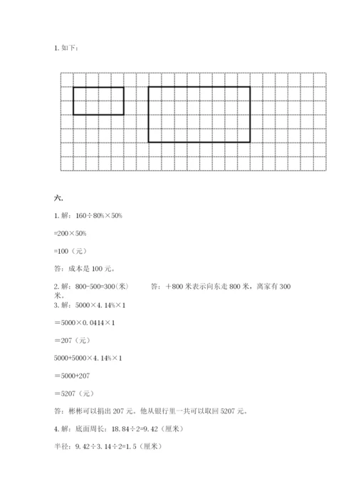 沪教版六年级数学下学期期末测试题及参考答案【考试直接用】.docx