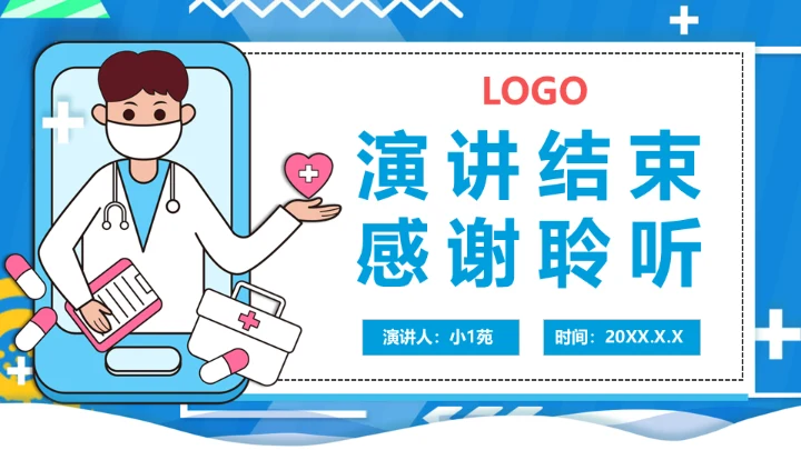 诺如病毒科普讲义医疗卫生通用PPT课件