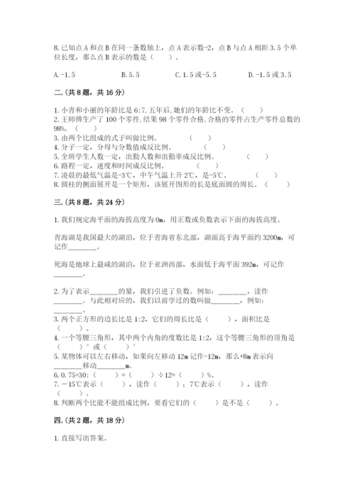 小学六年级升初中模拟试卷及1套参考答案.docx
