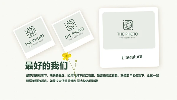 致青春毕业纪念册动态PPT模板
