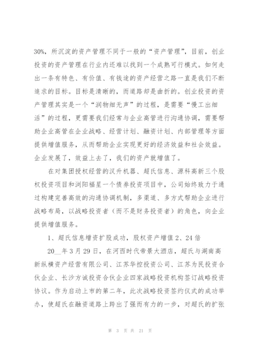 经营工作计划合集6篇.docx
