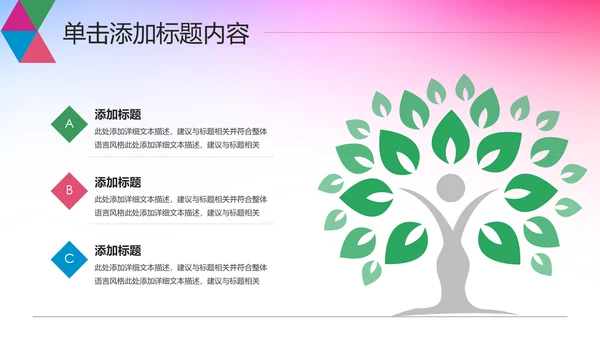 希望工程传递爱心助学PPT模板公益慈善