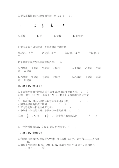 实用小学数学青岛版六年级下册期末测试卷精品（巩固）.docx