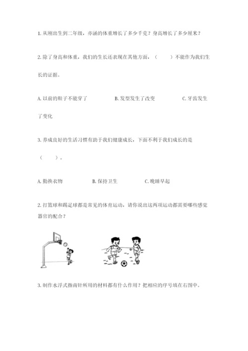 教科版二年级下册科学期末测试卷及完整答案【历年真题】.docx