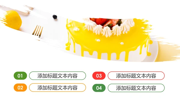 甜品蛋糕美食甜点下午茶动态PPT模板
