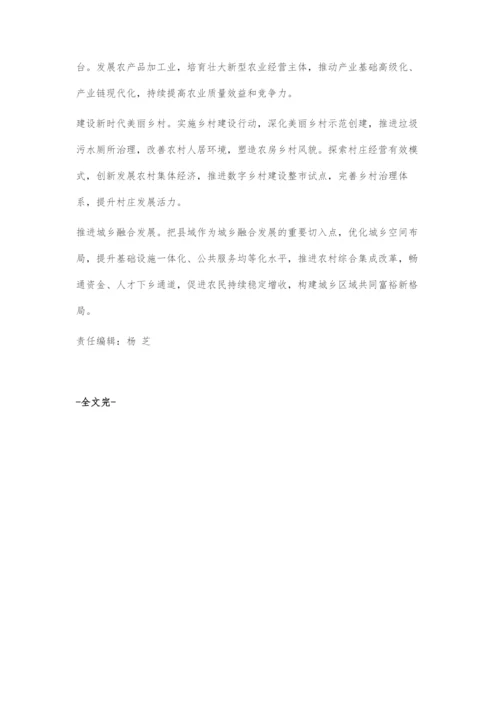 全力构建市域统筹发展新格局.docx