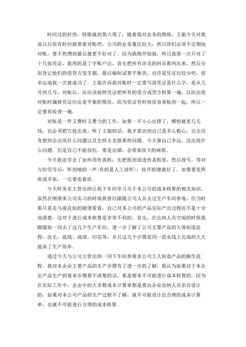 助理的实习报告范文集锦6篇.docx