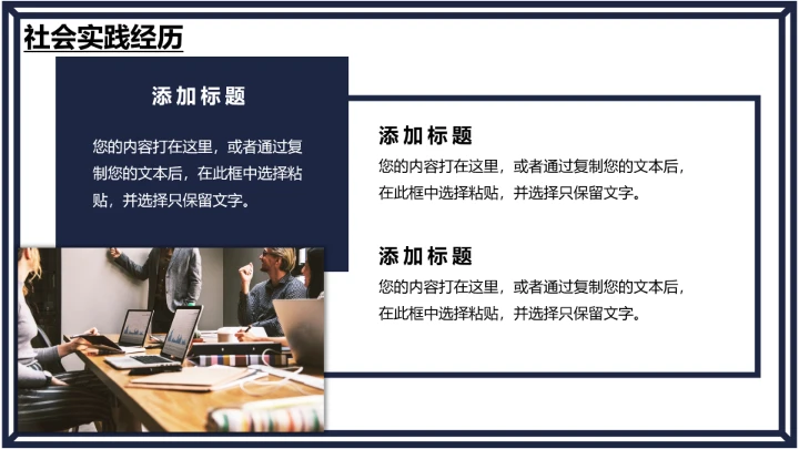 研究生复试面试个人简历介绍通用PPT模版