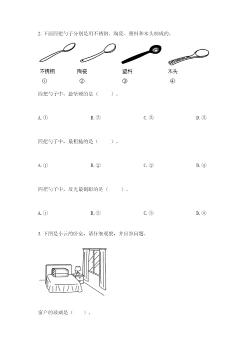 教科版小学二年级上册科学期末测试卷ab卷.docx