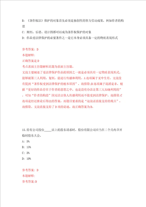 重庆市九龙坡区大数据应用发展管理局公开招聘临时聘用人员2人模拟考试练习卷含答案8