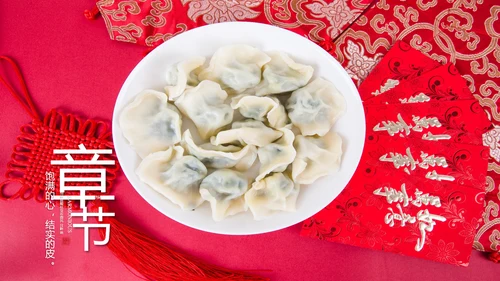 中国传统美食饺子ppt动态模板