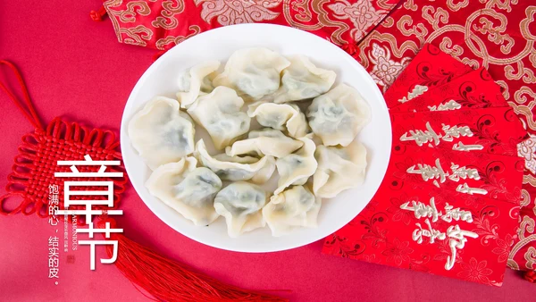 中国传统美食饺子ppt动态模板