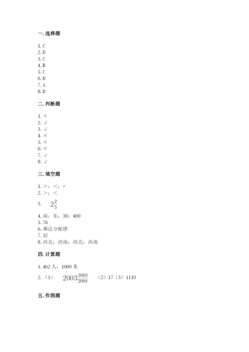 人教版六年级上册数学期中测试卷及参考答案【预热题】.docx