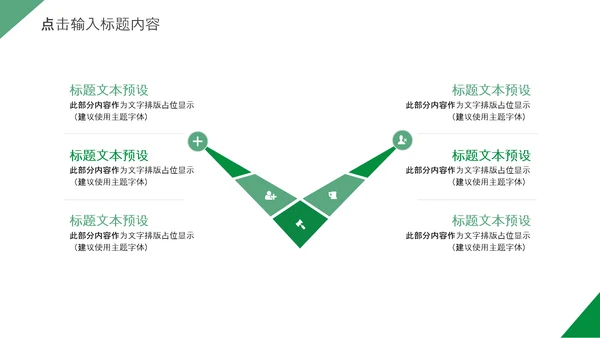 妇幼母婴母爱妈妈母亲节感恩母亲ppt