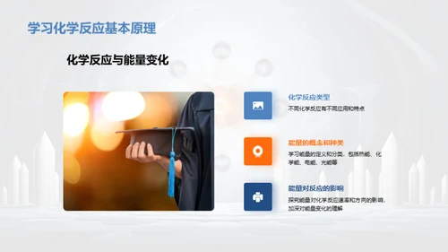 3D风教育培训教学课件PPT模板