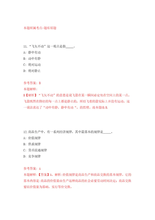 2021年12月2022安徽合肥市肥西县人民政府信访局公开招聘信访信息录入员13人模拟考核试卷5