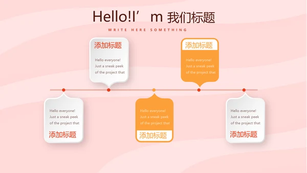 粉色时尚汉堡美食动态PPT