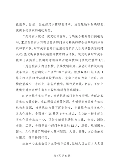 基层组织调研报告 (2).docx