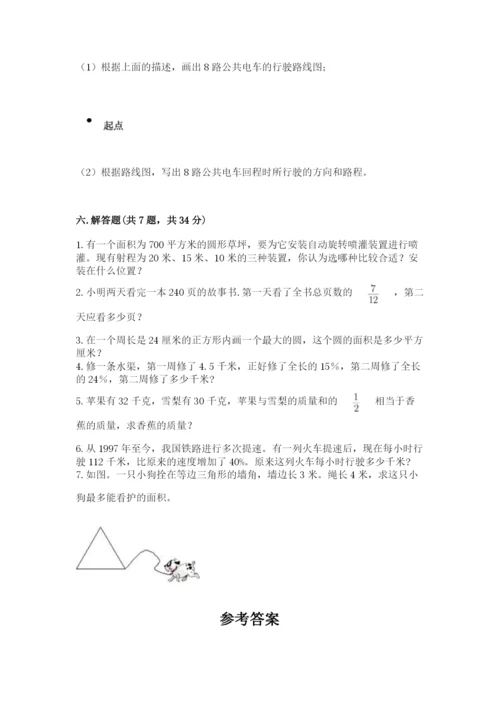 小学数学六年级上册期末测试卷【考点提分】.docx