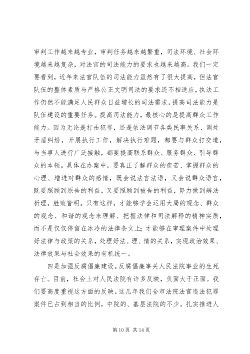 关于“三个至上”思想的探讨.docx