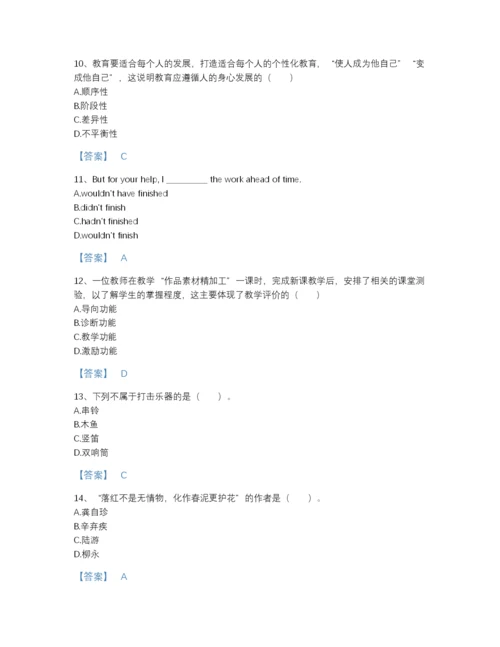 2022年云南省教师招聘之小学教师招聘高分通关提分题库（夺冠系列）.docx