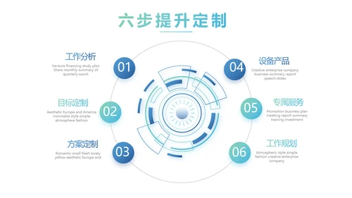 蓝色大气企业公司宣传动态PPT模板