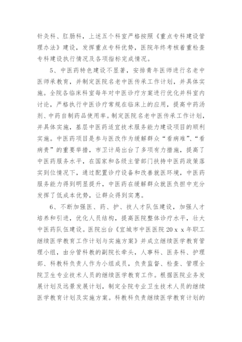 医疗质量自查报告及整改措施.docx