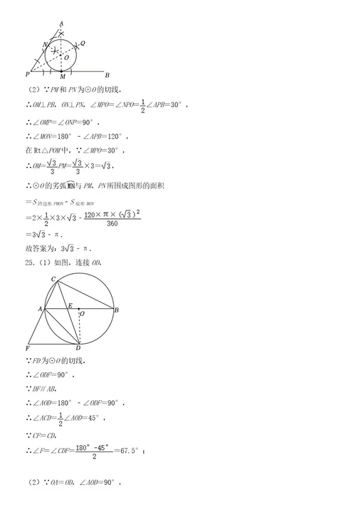 2023年江苏省无锡市中考数学试卷含答案