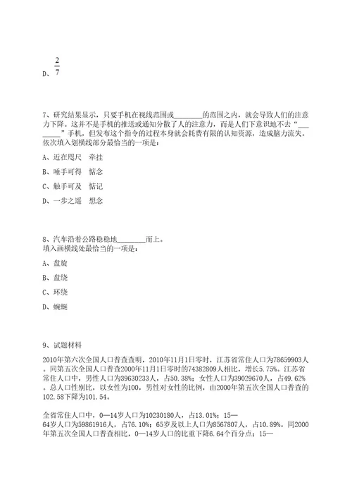 2023年07月广西壮族自治区专用通信局公开招聘实名编制人员6人笔试历年笔试参考题库附答案解析0