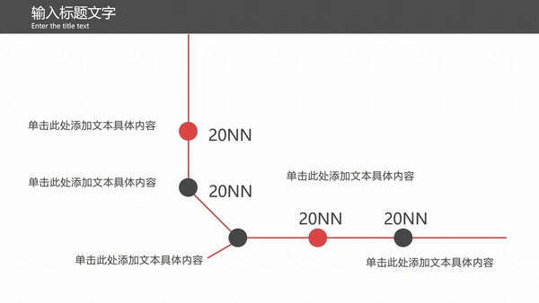 红黑折线商务简约PPT模板